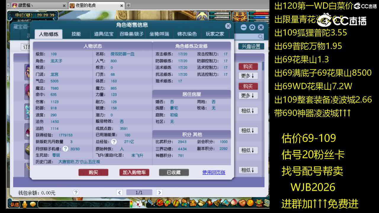 【主播点评】龙宫