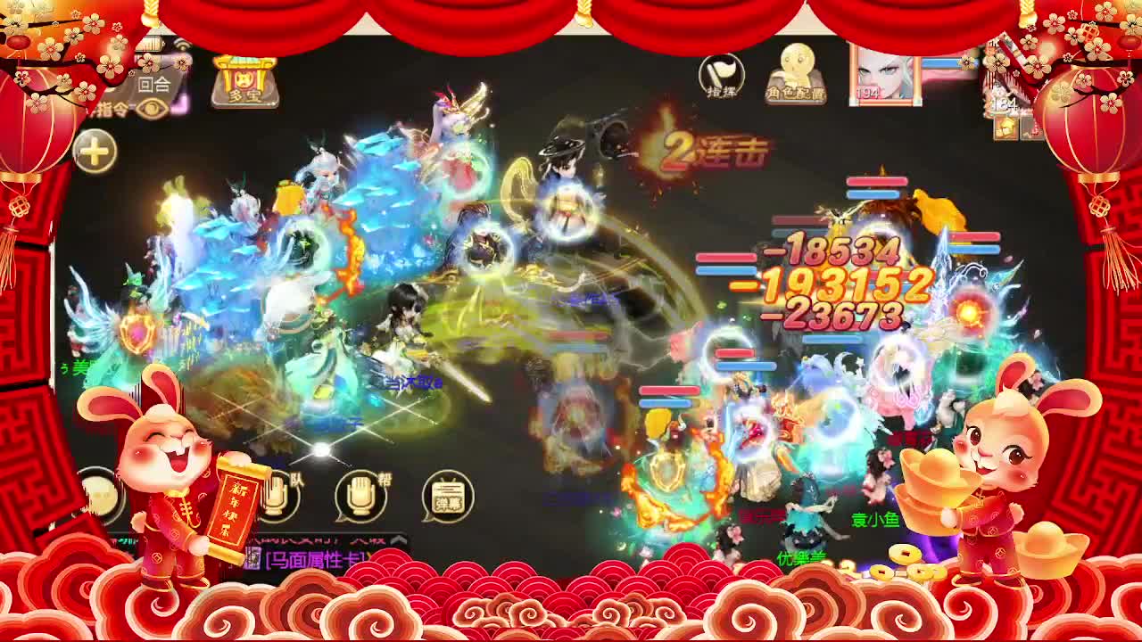 兔年惊喜夜 第2段