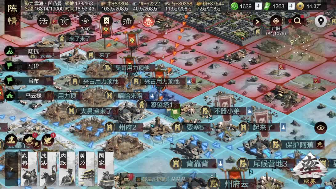 临兵列阵淘汰赛 第1段