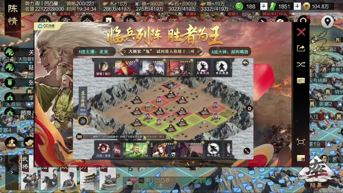临兵列阵淘汰赛 第2段