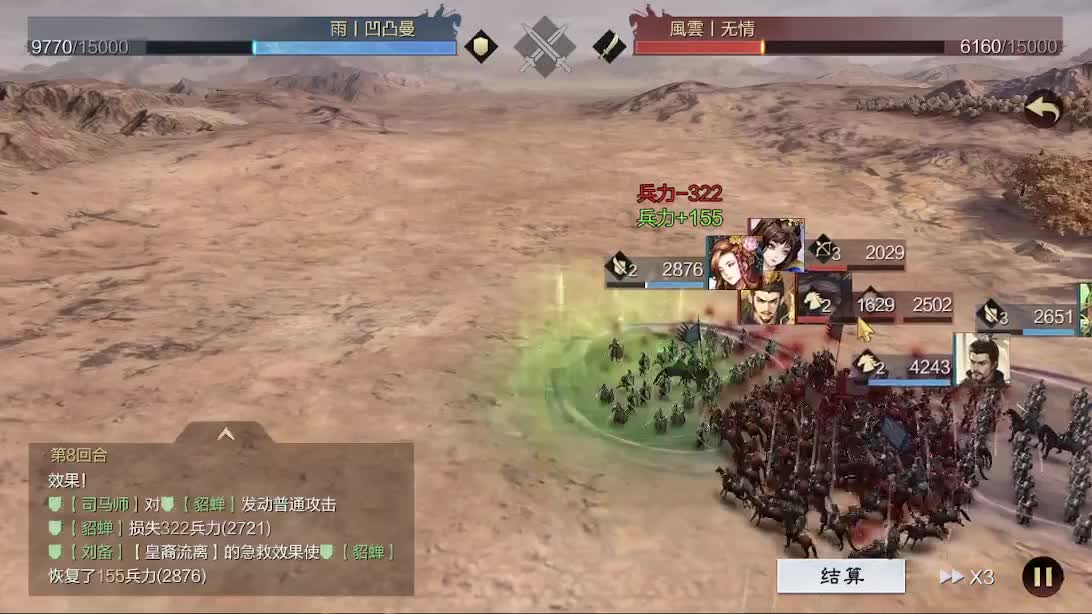 临兵列阵淘汰赛 第4段