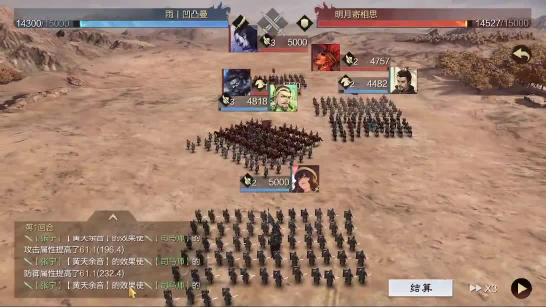 临兵列阵淘汰赛 第5段