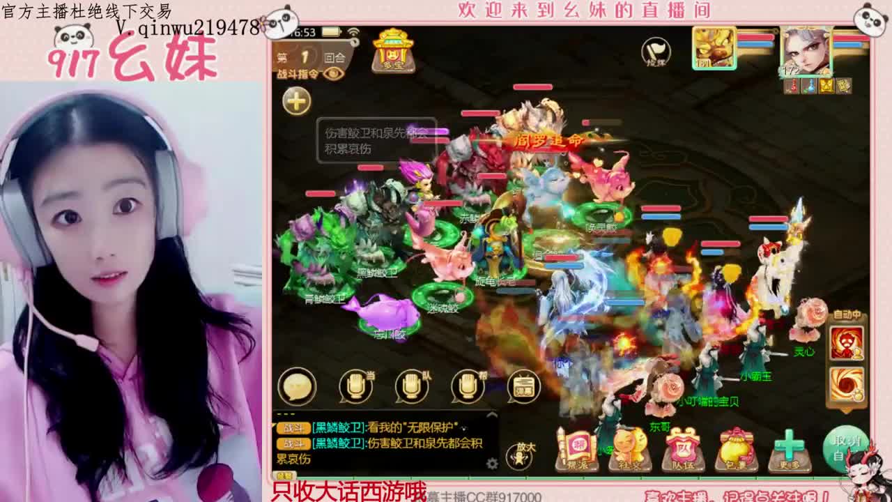 过年好呀 第2段