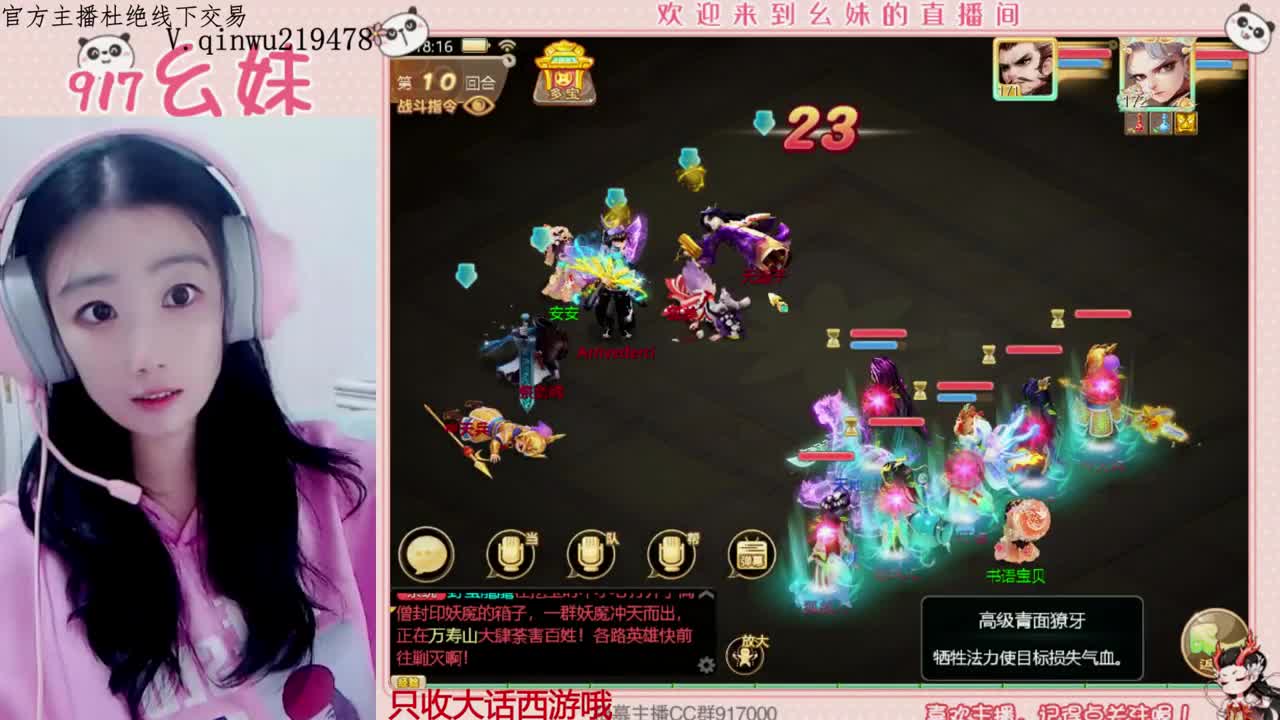 过年好呀 第5段