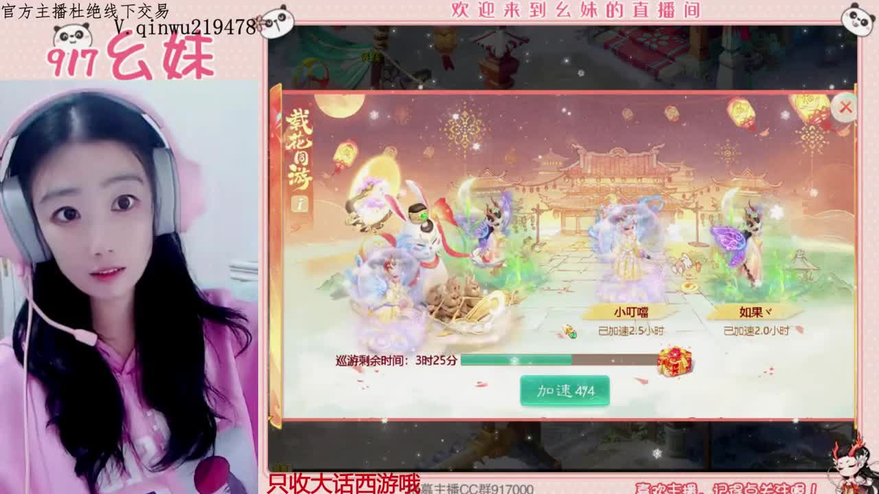 过年好呀 第6段