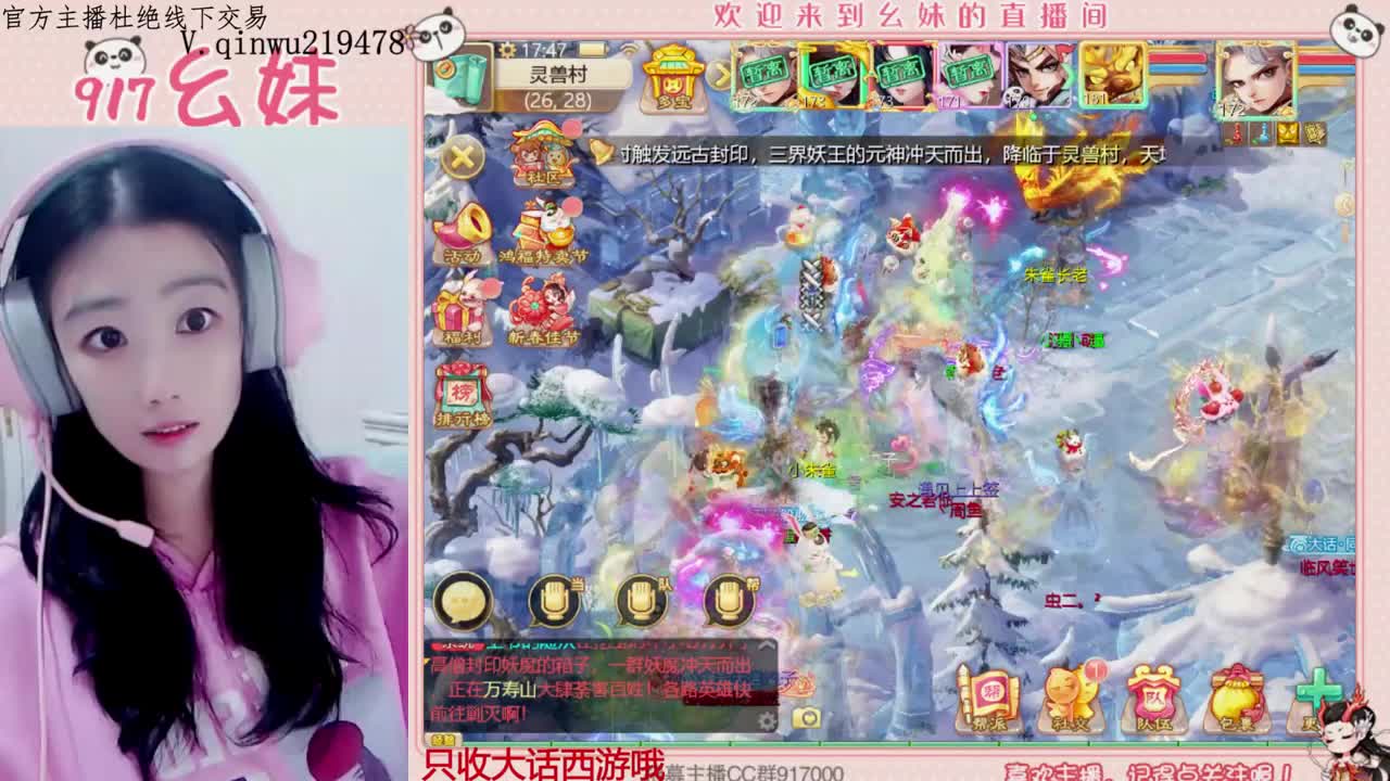 过年好呀 第4段