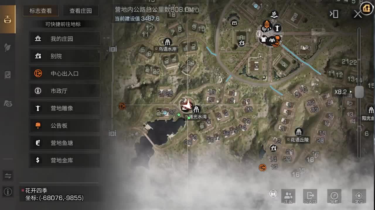 距离你只有一个屏幕 第1段