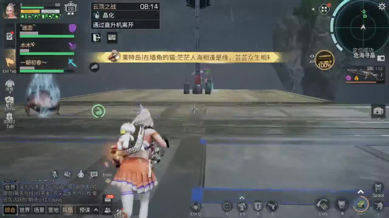 距离你只有一个屏幕 第6段