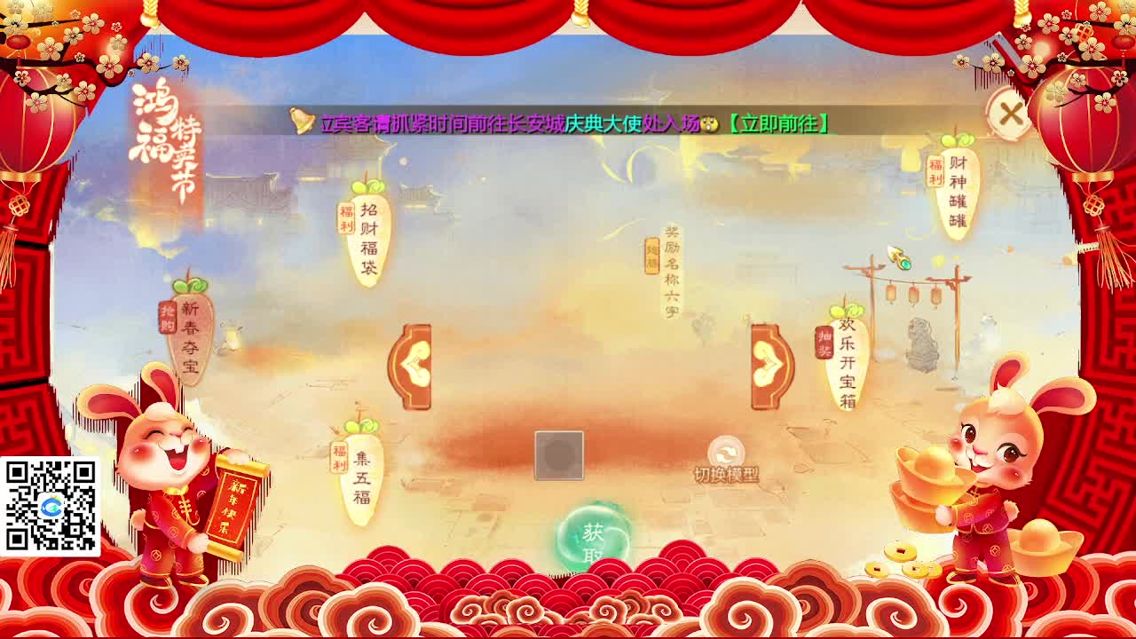 兔年惊喜夜 第4段