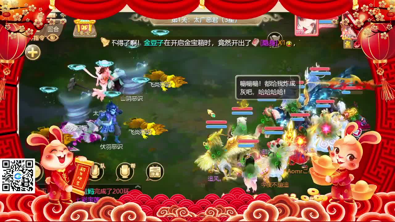 兔年惊喜夜 第5段