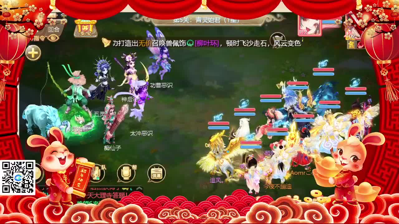 兔年惊喜夜 第6段