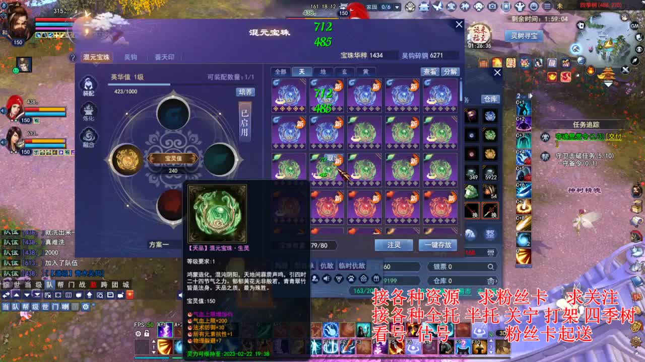 专业看号估号，接各种四季树 第2段