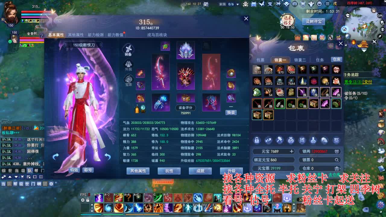 专业看号估号，接各种四季树 第4段