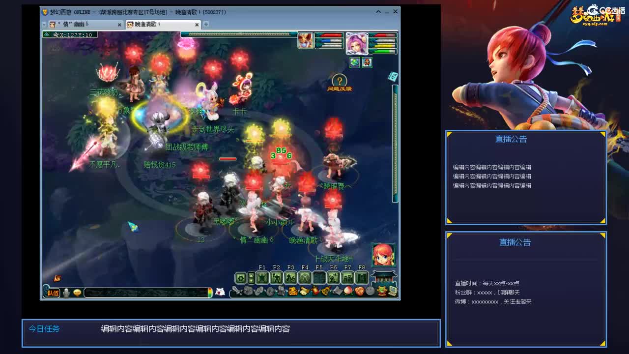 带老板群雄第一视角 第4段