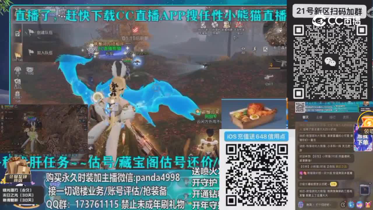 【任性】小熊猫/时装的圈子视频