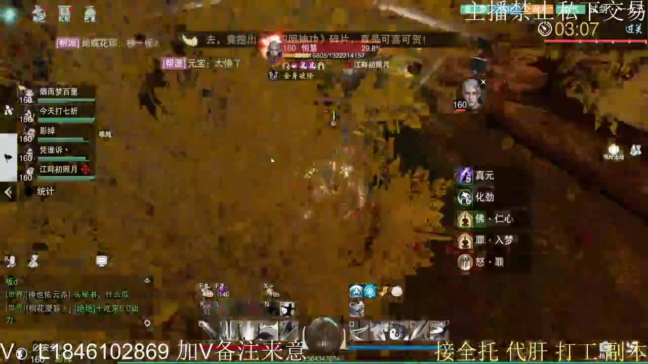 快到碗里来体验 第8段