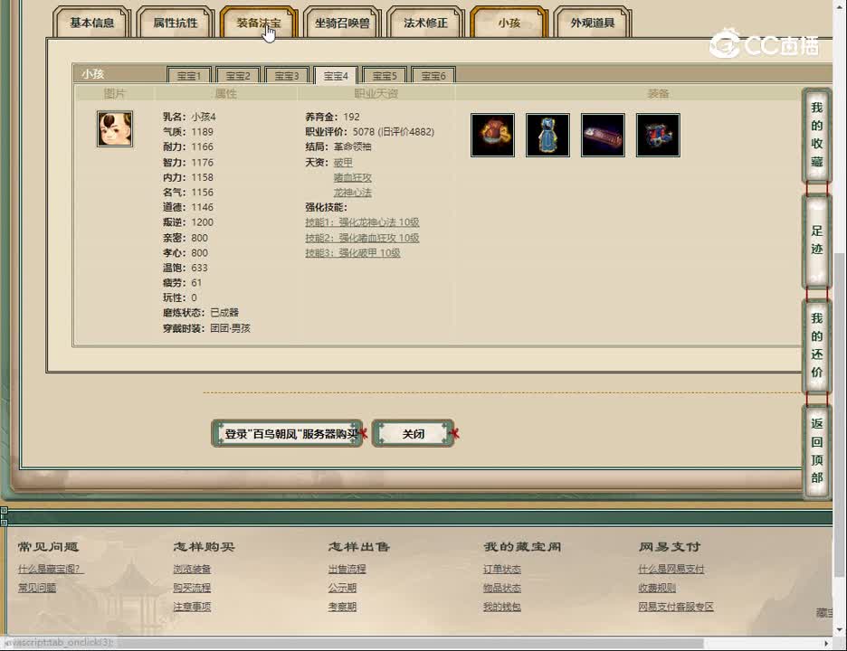 20230124百鸟朝凤200男魔