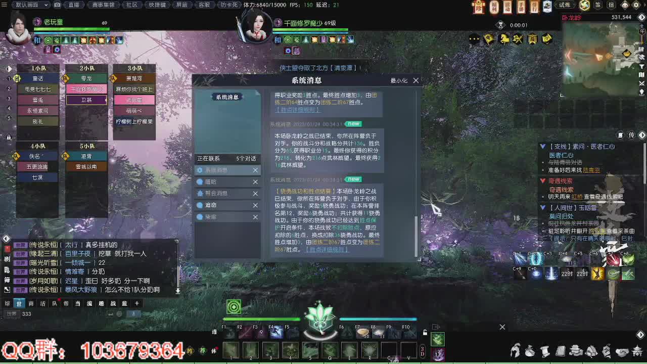 进来唠嗑 第8段
