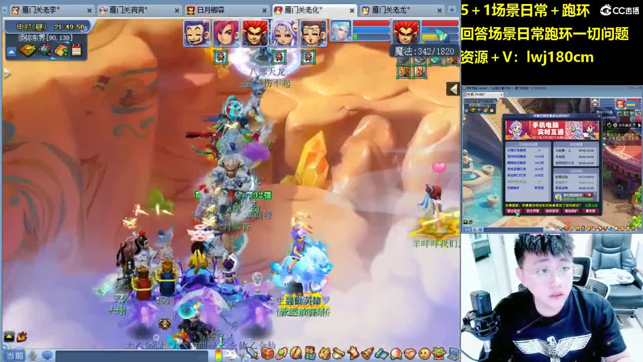 老李日常持国打书炼妖 第3段