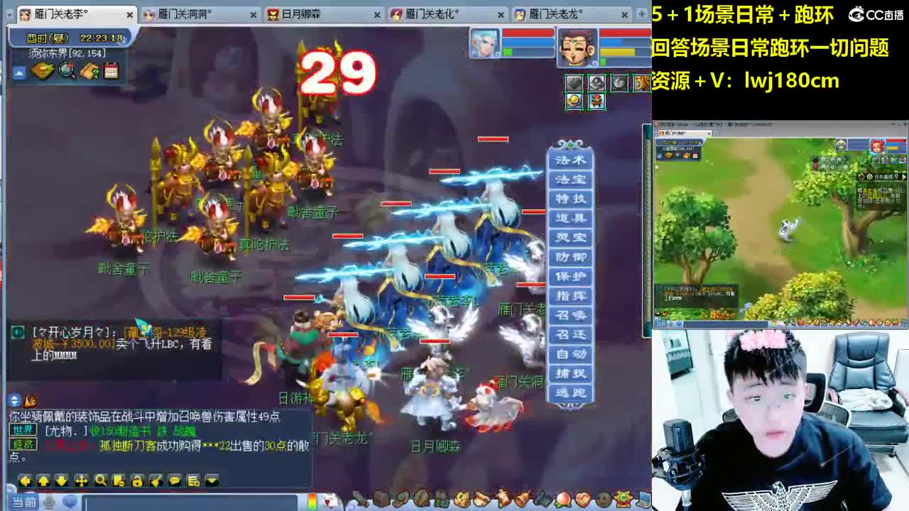 老李日常持国打书炼妖 第4段