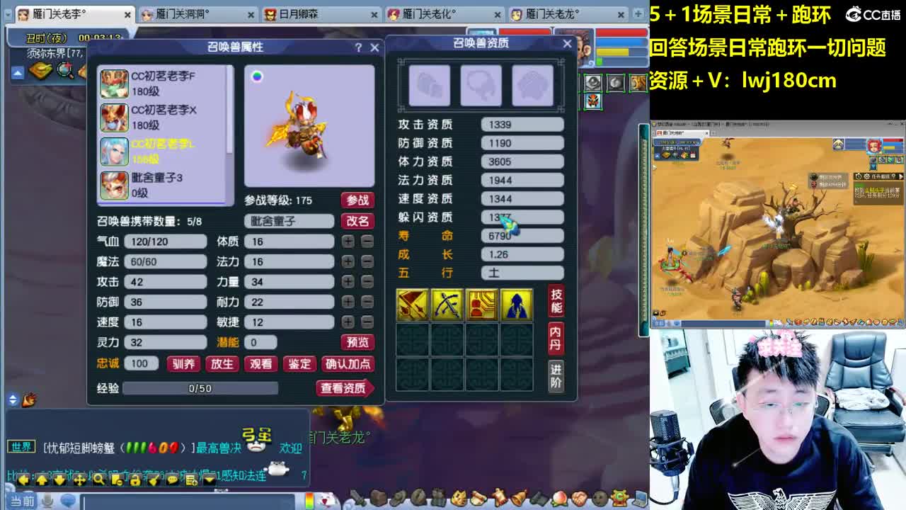 老李日常持国打书炼妖 第8段