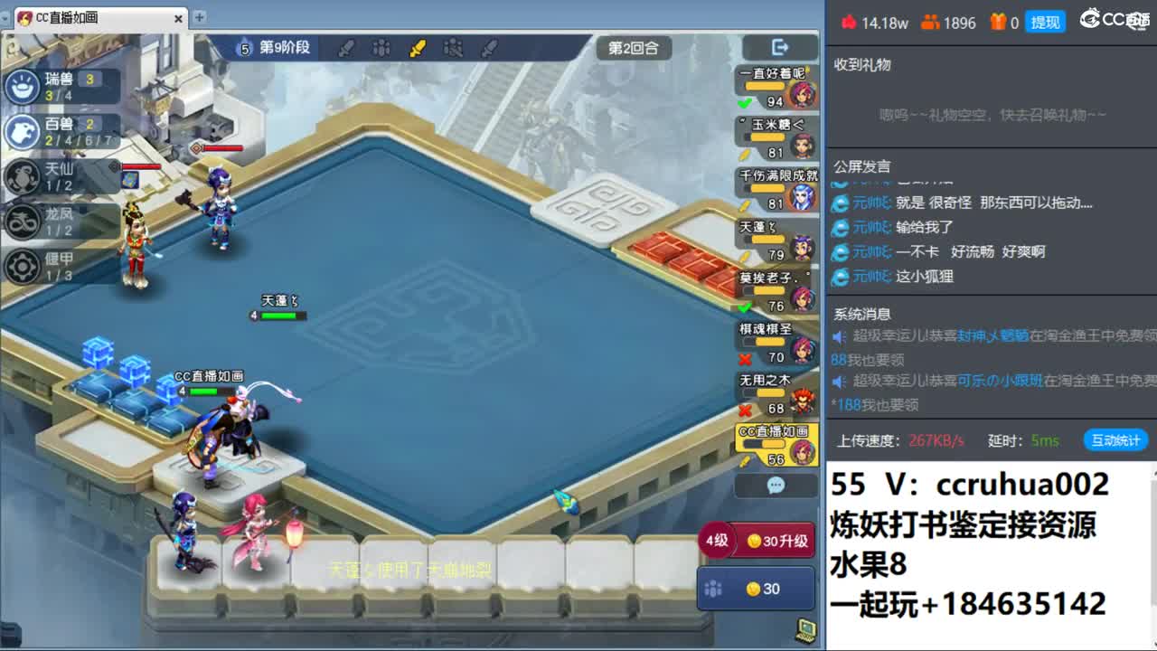 梦幻自走棋！ 第9段