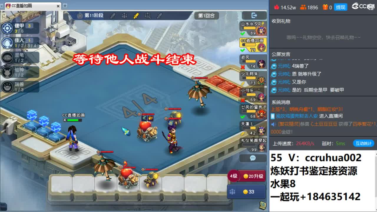 梦幻自走棋！ 第10段