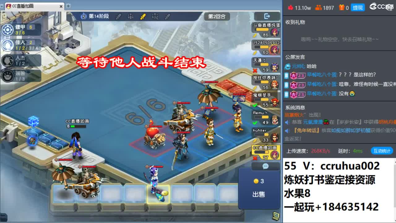 梦幻自走棋！ 第11段