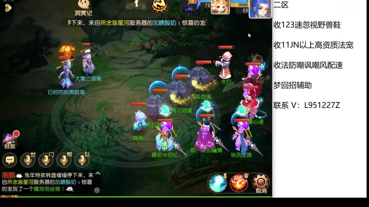 新年快乐咯！ 第6段