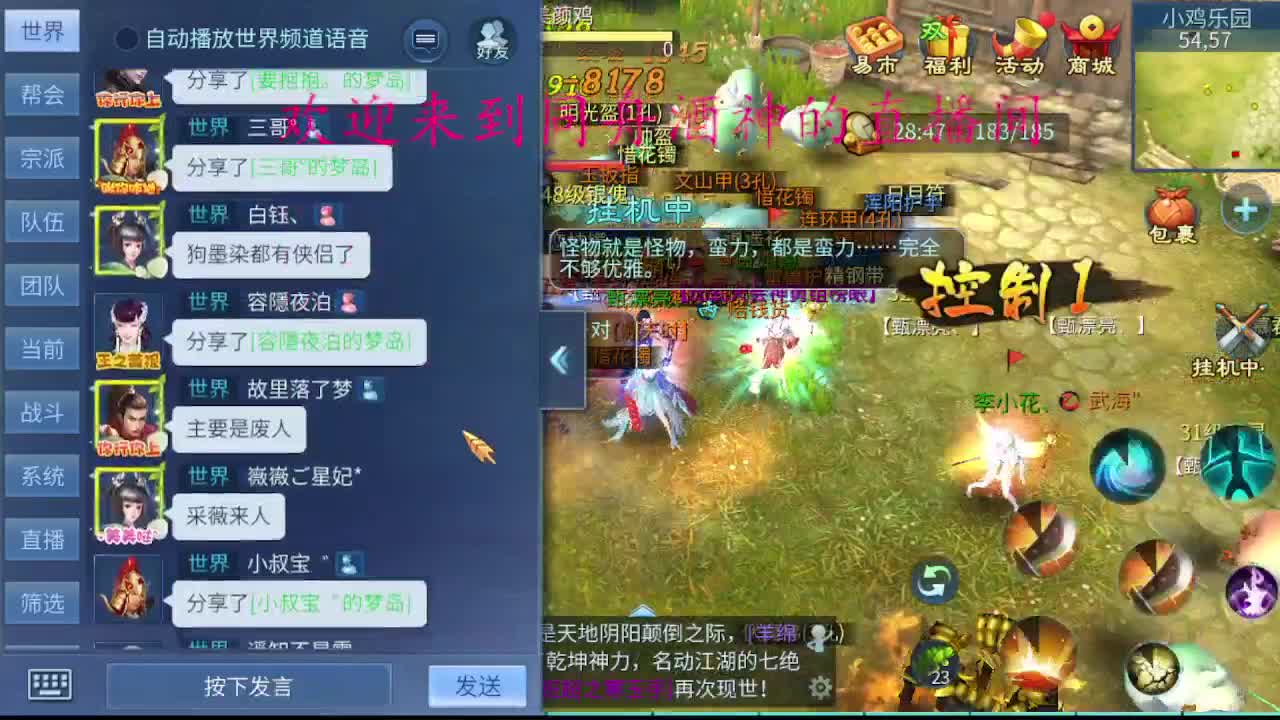 新区升级 ，指挥，新年托管 第1段