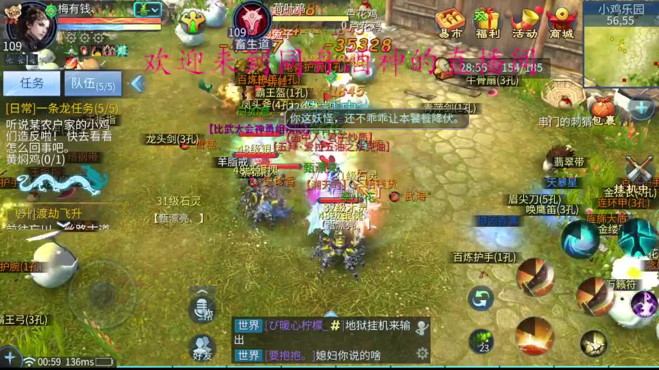 新区升级 ，指挥，新年托管 第2段