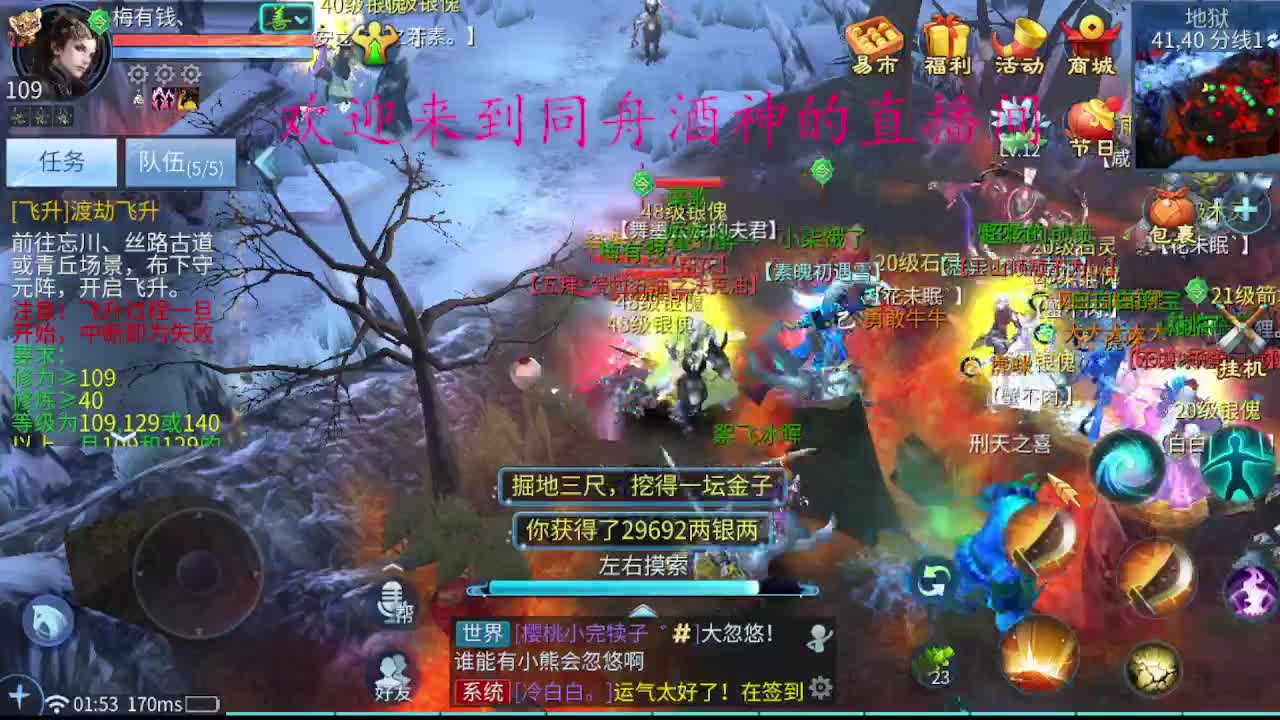 新区升级 ，指挥，新年托管 第4段