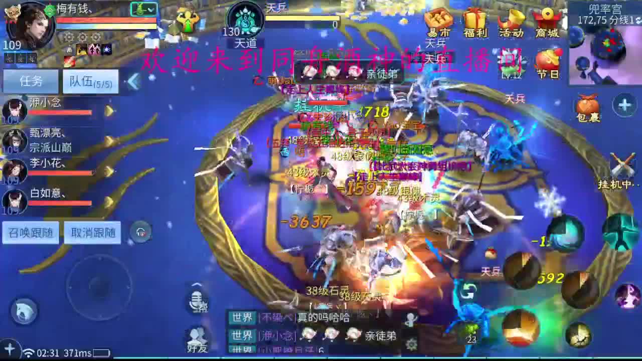 新区升级 ，指挥，新年托管 第5段