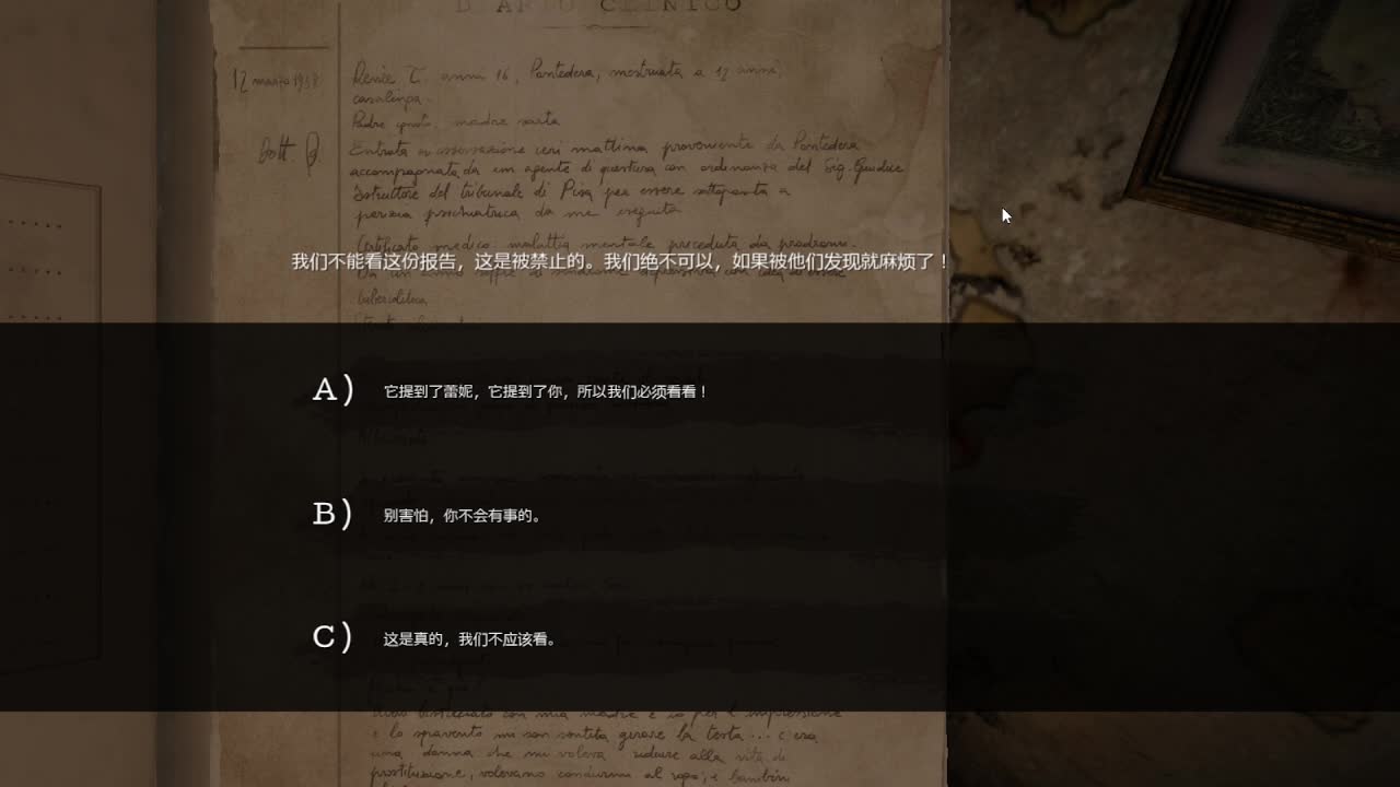 恐怖游戏光之镇 第2段