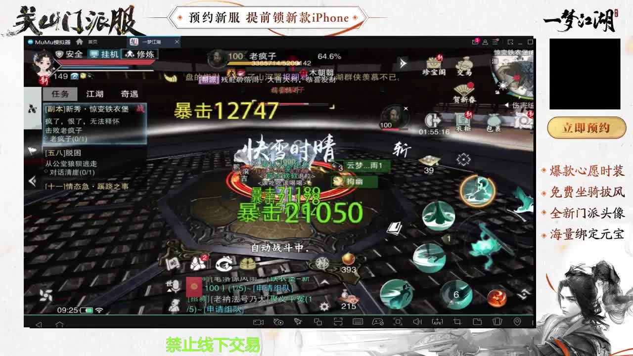 专治各种不开心 第5段