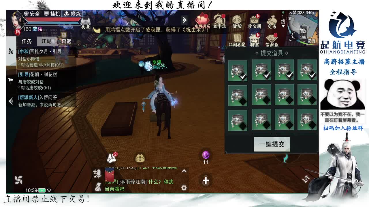 副本爱好者 第1段