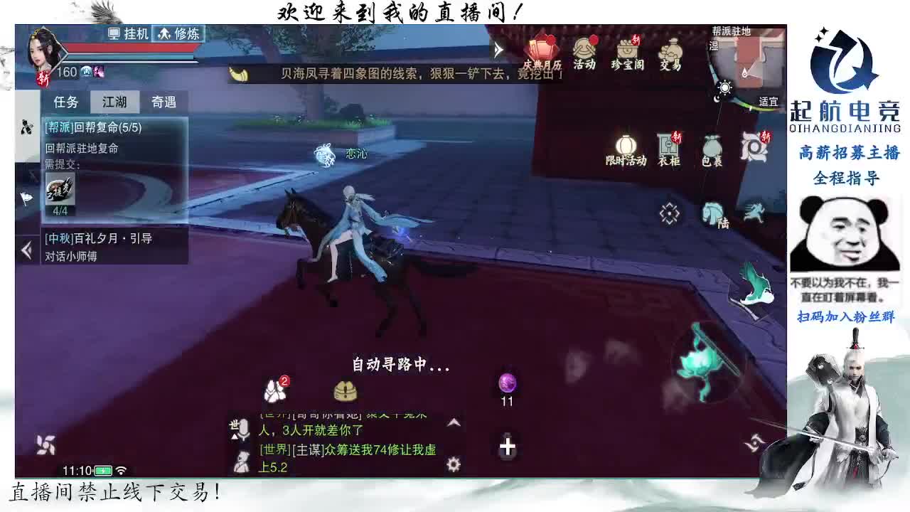 副本爱好者 第2段