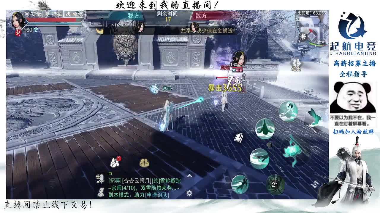 副本爱好者 第3段