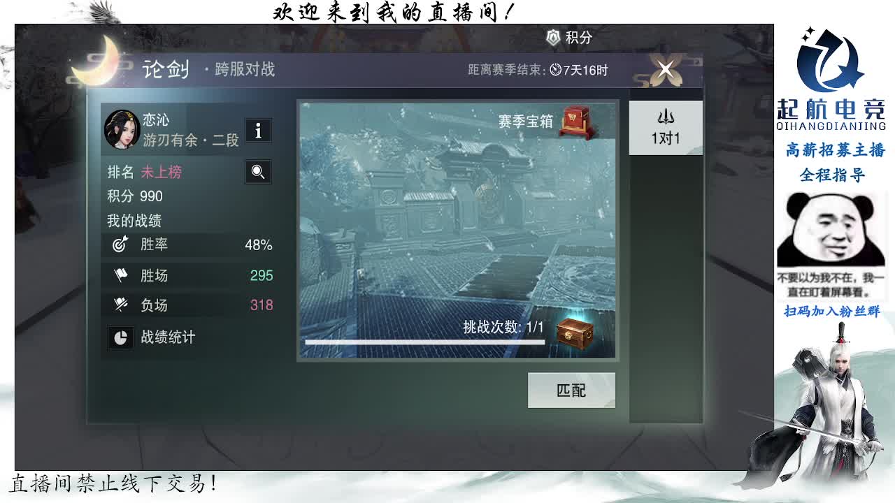 副本爱好者 第4段