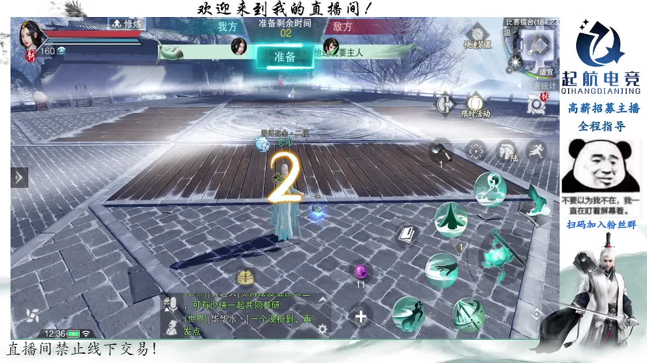 副本爱好者 第5段