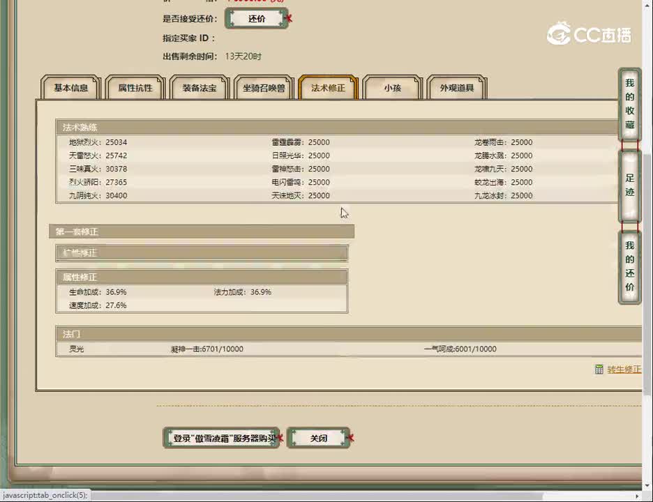 20230124傲雪凌霜180女仙