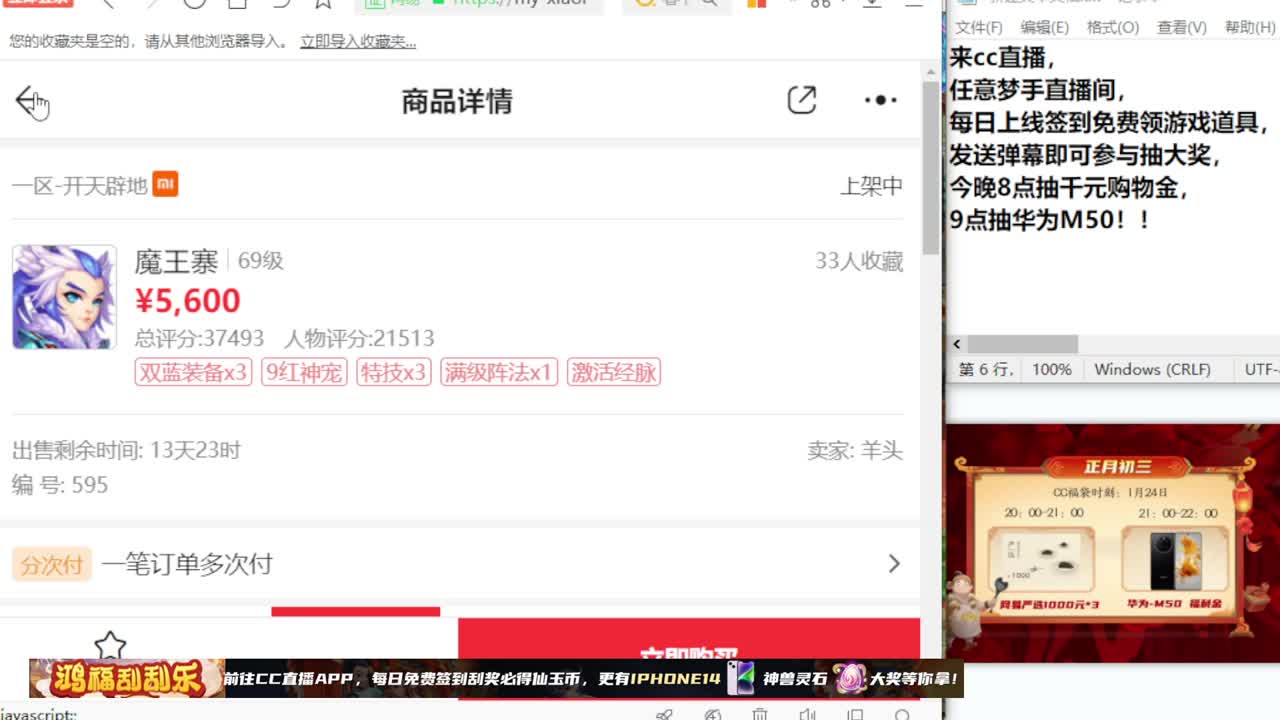 春节快乐！~~~~~~~ 第5段
