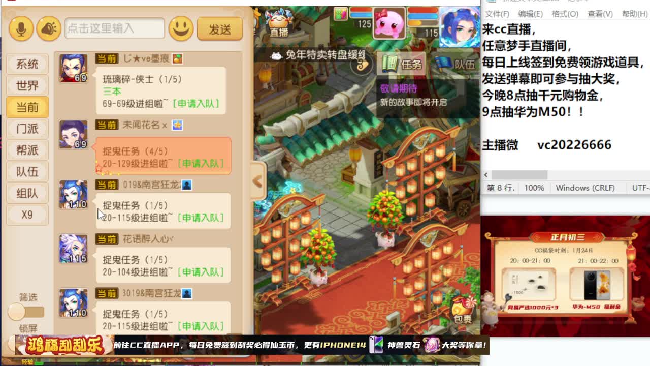 春节快乐！~~~~~~~ 第6段