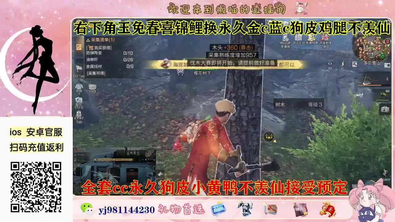 金c蓝c鸡腿有了 第8段