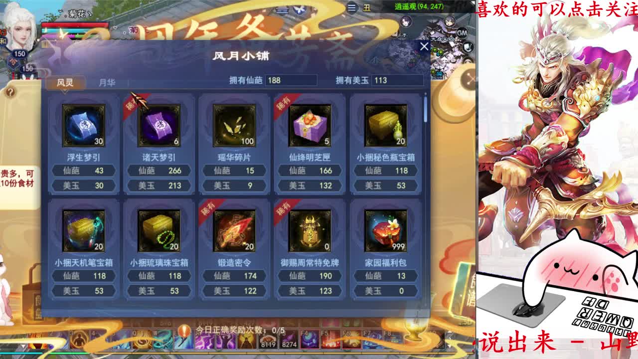 新年快乐~ 第5段