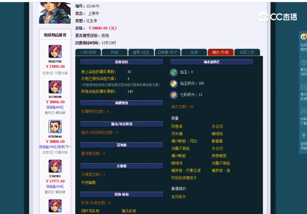 175神木估价一览
