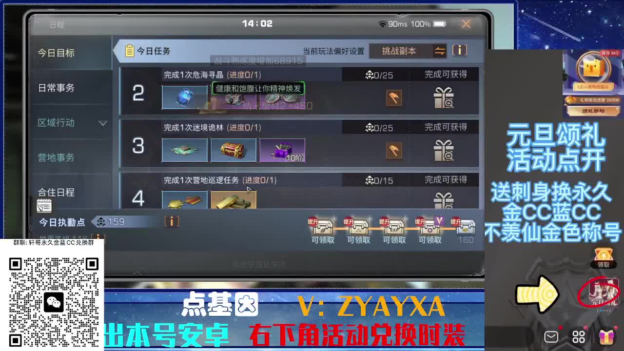 永久蓝金CC不羡仙兑换秒到 第1段