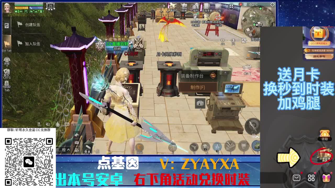 永久蓝金CC不羡仙兑换秒到 第2段