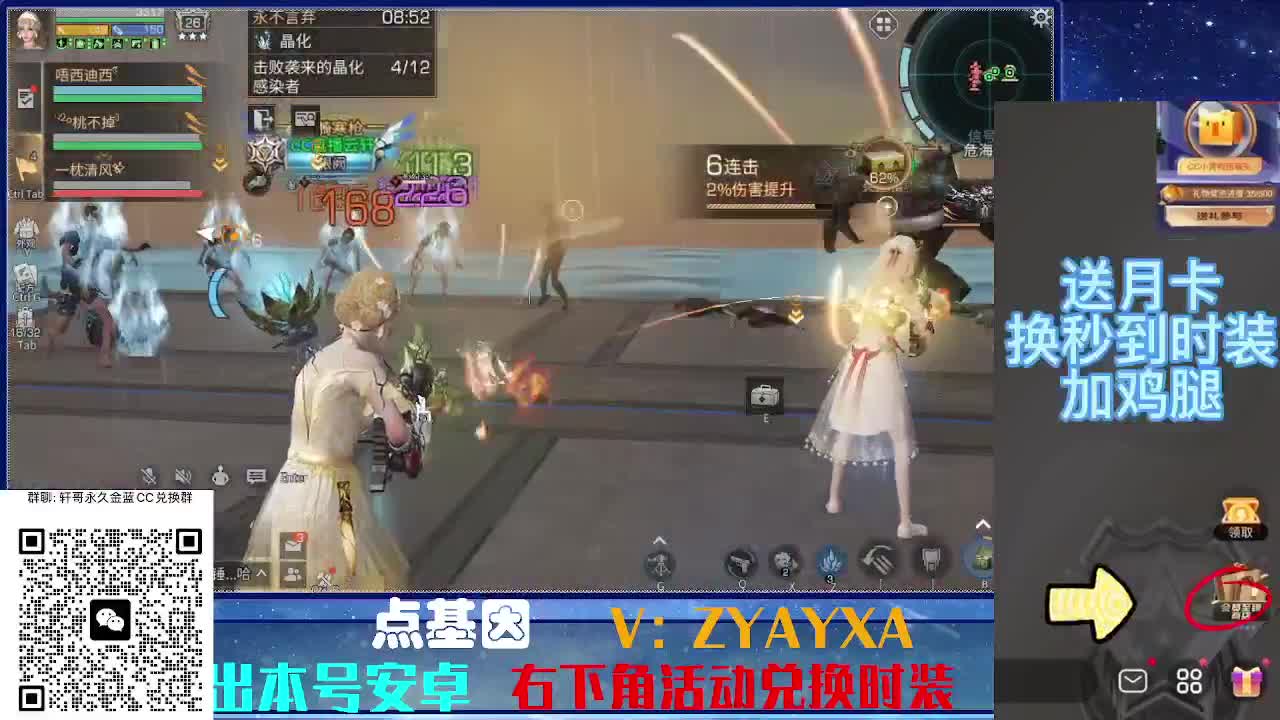 永久蓝金CC不羡仙兑换秒到 第3段