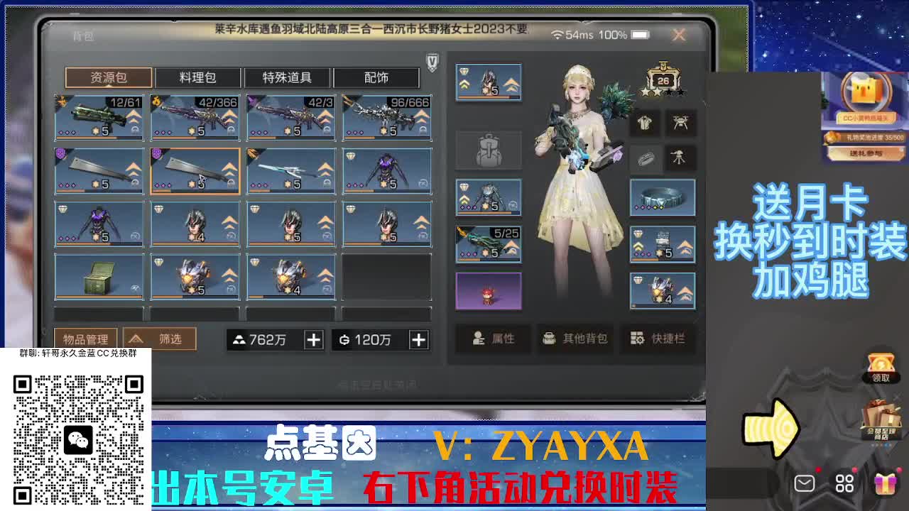 永久蓝金CC不羡仙兑换秒到 第6段